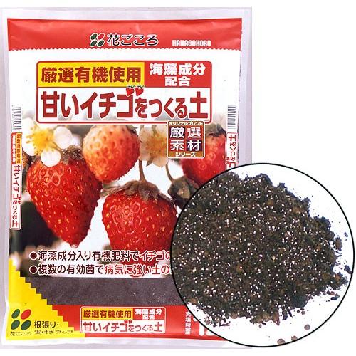 甘い苺 イチゴ をつくる土 12ｌ Ha Tuchi 021 12 花育通販yahoo 店 通販 Yahoo ショッピング