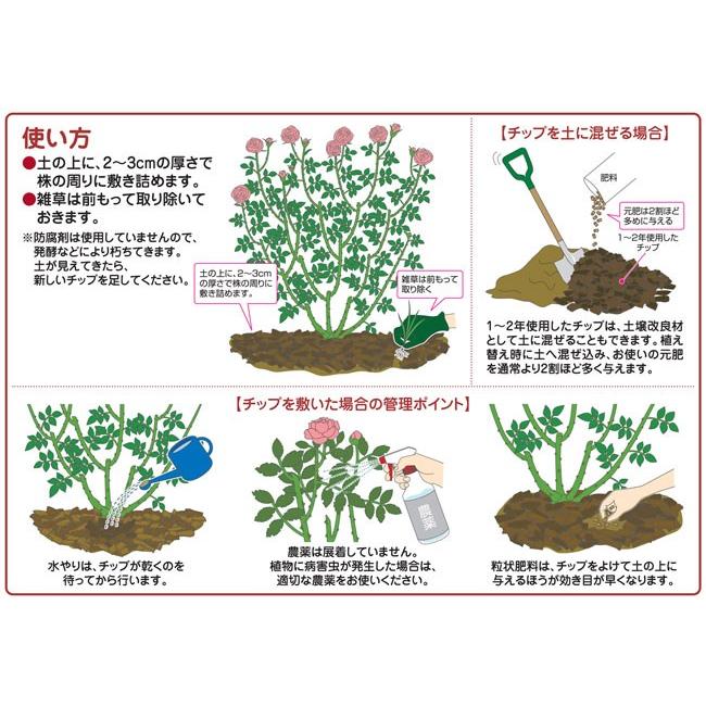 薔薇 バラ 専用マルチングチップ 10ｌ Ha Tuchi 037 10 花育通販yahoo 店 通販 Yahoo ショッピング