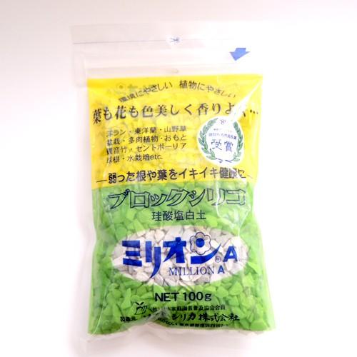 珪酸塩白土-ミリオンA 100g（ブロックシリコ） : 植物・園芸専門店