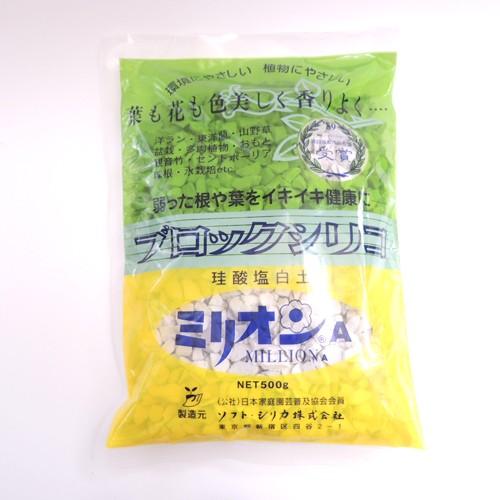 珪酸塩白土-ミリオンA 500g（ブロックシリコ） : 植物・園芸専門店
