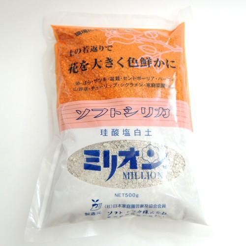 珪酸塩白土-ミリオン 500g（ソフトシリカ） : 植物・園芸専門店 花育