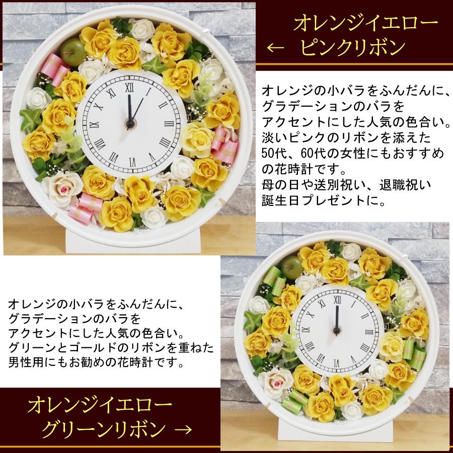 再販color選べます♡結婚祝い♡新築祝い♡退職祝い♡花時計♡受注制作リボン時計 再販color選べます♡結婚祝い♡新築祝い♡退職祝い♡花時計♡受注制作