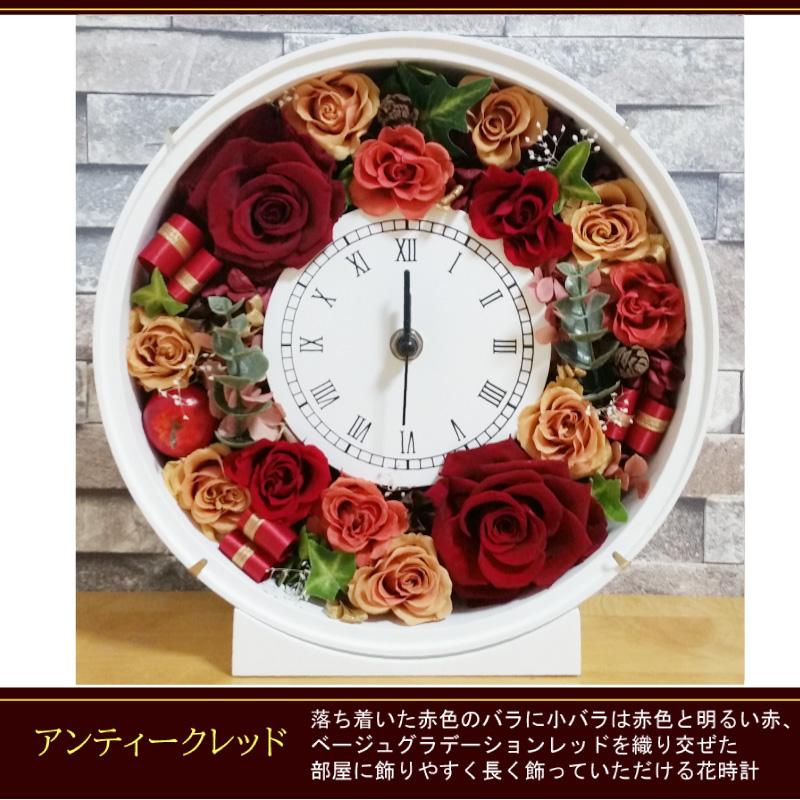 誕生日 プレゼント 結婚祝い 花 プリザーブドフラワー 時計 女性 男性