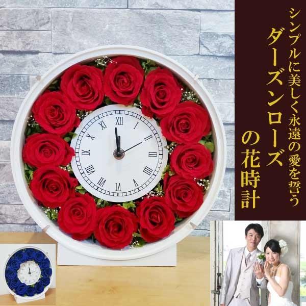 プリザーブドフラワー　上質の大バラの花時計　壁掛け　ガラス　誕生日　結婚祝い　還暦　結婚記念日　祝電　赤青白ピンク黄紫　ブリザード　送料無料｜hanaippo