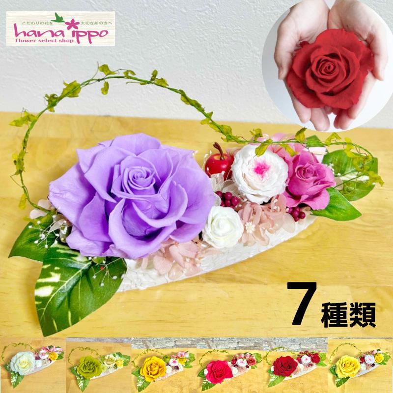プリザーブドフラワー 誕生日 プレゼント 女性 花 結婚 記念日 お祝い 米寿 還暦 古希 退職祝い 退院祝い ブリザードフラワー ギフト 大バラ入りナチュレ 男性（Yahoo!・フラワーセレクトショップ花一歩）