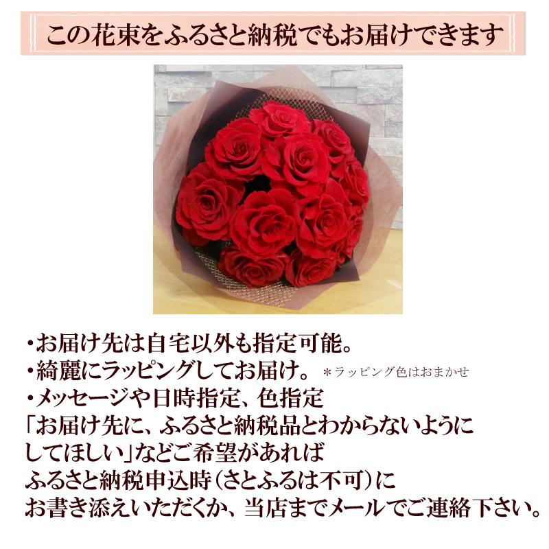 誕生日 プレゼント 女性 還暦祝い 退職祝い 送別 枯れない大バラの花束
