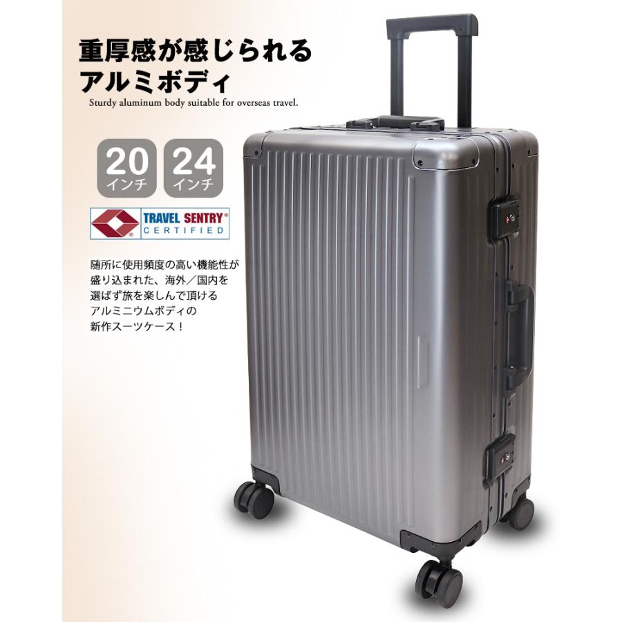 スーツケース Mサイズ 24インチ アルミボディ TSAロック 【aaa24