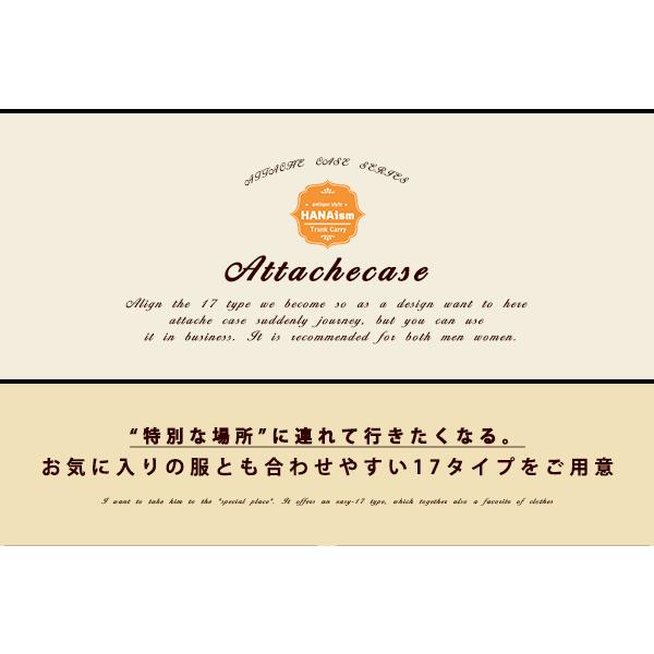 アタッシュケース ブランド ビジネス ブリーフケース ショルダーバッグ B4対応 ダイヤルロック HANAism ATC-00 【HJ】 【DOUGLAS】