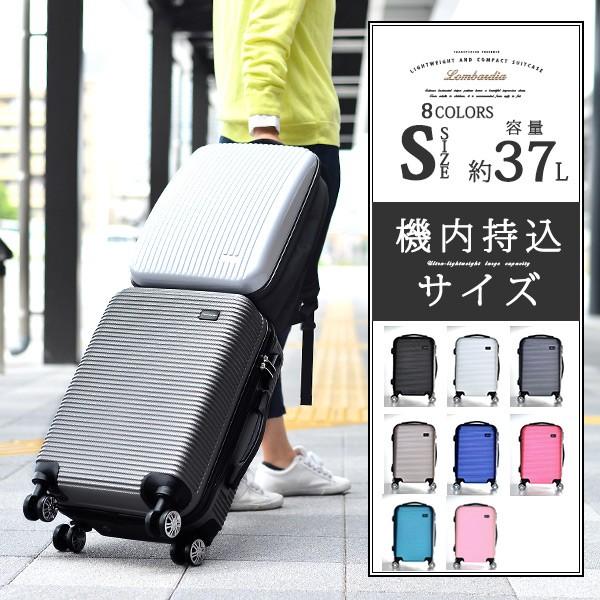 1216円 値引きする スーツケース キャリーバッグ 機内持ち込み 50リットル Az 超軽量 Sサイズ キャリーケース おしゃれ かわいい 出張用 旅行バック