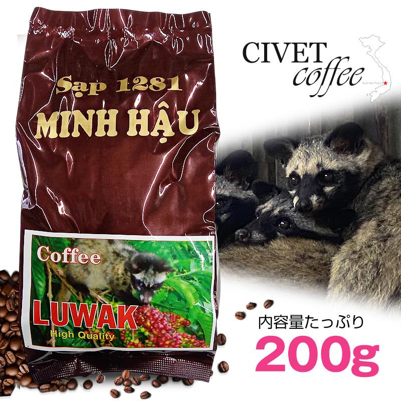 コーヒー 500g （豆）ジャコウネコ ジャコウネココーヒー クリスマスプレゼント コピルアク アラビカ種