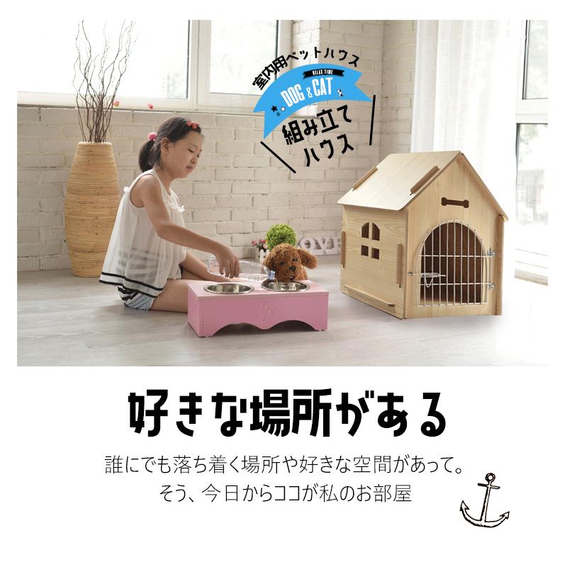 ペット用 お家 DH-1 Lサイズ ハウス ベッド 部屋 ペット部屋 小屋 ゲージ お洒落 犬 猫 ナチュラルの画像