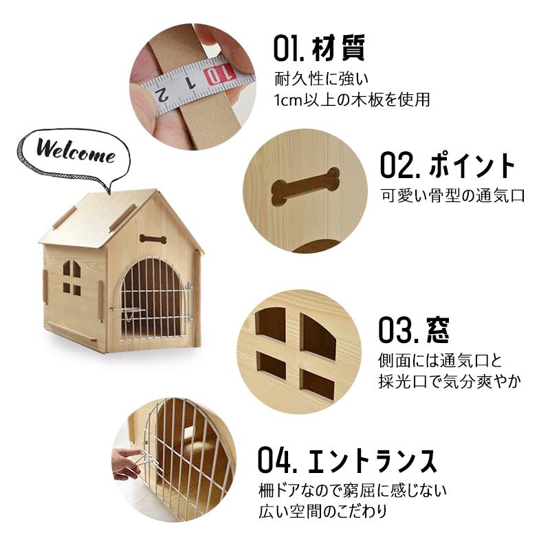ペット用 お家 DH-1 Ｍサイズ ハウス ベッド 部屋 ペット部屋 小屋 ゲージ お洒落 犬 猫 ナチュラルの画像