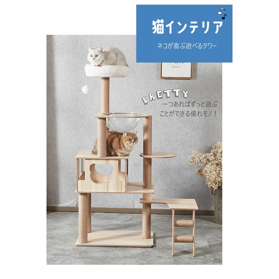 キャットタワー 据え置き 木製 猫 爪とぎ ペット 約165cm 送料無料