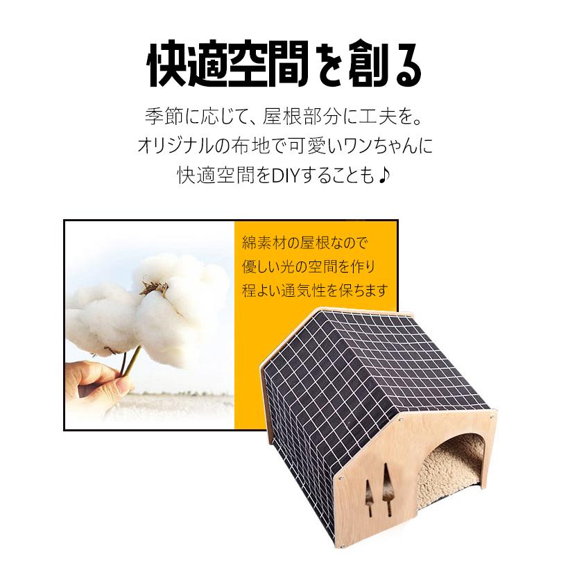 送料無料 ペット用 家 Dh 7 Lサイズ ハウス 小屋 ゲージ 犬 猫 小型犬 木製 綿 窓あり 犬小屋 ドッグハウス 子犬 中型犬 Dh 7l ハナイズムジャパン 通販 Yahoo ショッピング