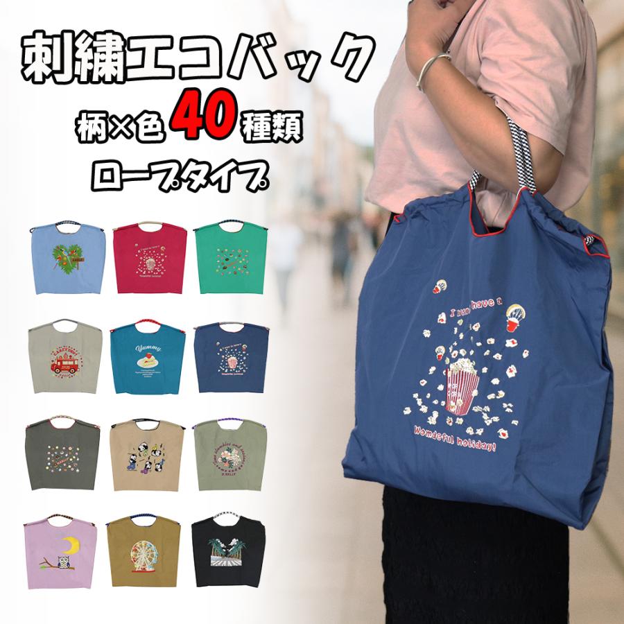 刺繍 エコバッグ トートバッグ 折りたたみ 肩掛け 巾着 生活防水 コンパクト 軽量 おしゃれ ショッピングバッグ レジ袋【ecobag】【ハナイズムジャパン】 | 