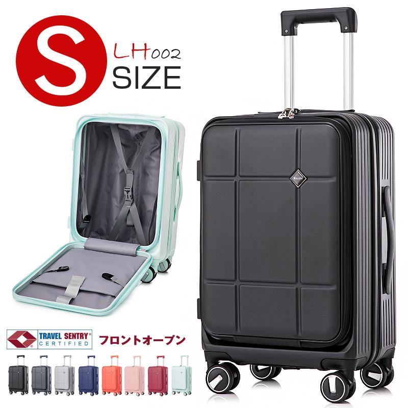 スーツケース Sサイズ フロントオープン 拡張機能 機内持ち込み