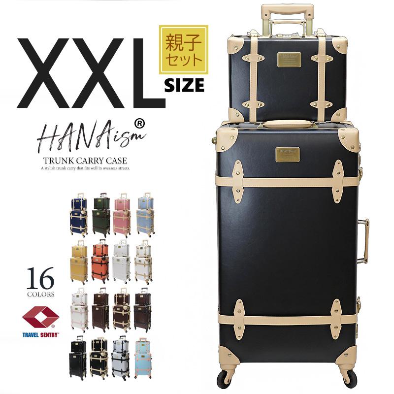 HANAism ハナイズム　キャリーケース　ガラガラ　クロコブラウン　XXL HANAism 【親子セット】スーツケース XXLサイズ 大型 セット
