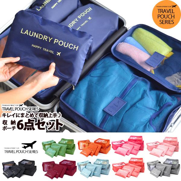 ポイント消化 500円 ポッキリ 収納ポーチ 小分けかばん 旅行 便利グッズ 人気上昇中 Pc10 レディース 収納ポーチ6点セット メンズ