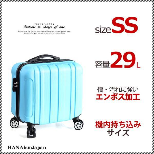 以上節約 スーツケース キャリーケース キャリーバッグ 機内持ち込み Tk17 ライトブルー 超軽量 16インチ Ssサイズ おしゃれ かわいい 出張用 旅行バック