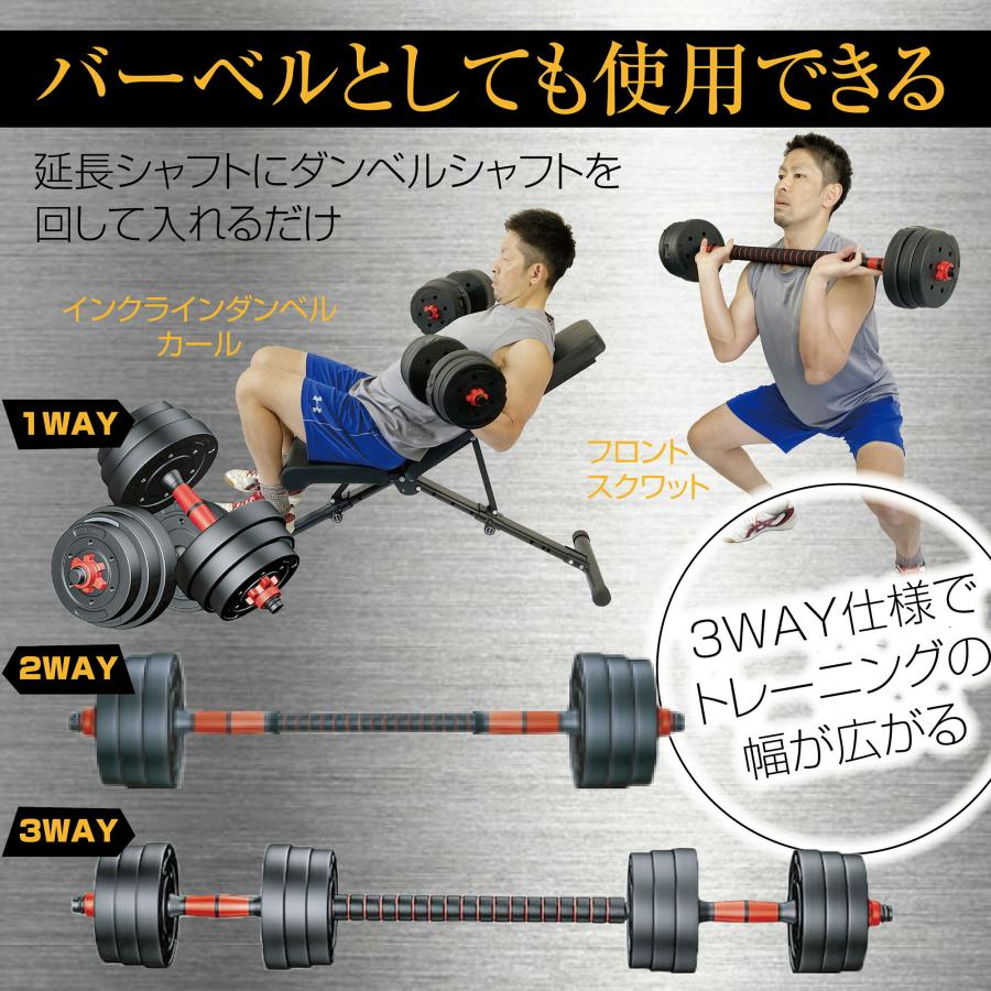ダンベル 可変式 40kg (20kg×2個) セット 筋トレ トレーニング ダンベル 可変式 40kg (20kg×2個) セット 筋トレ トレーニング