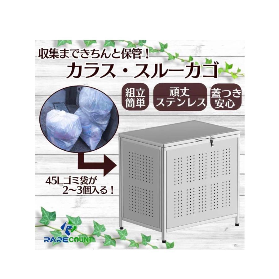 ゴミ箱 160L 屋外用 ふた付き 組立式 ステンレス 日用品 送料無料