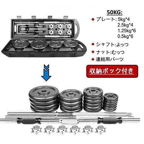 アジャスタブルダンベル 50kg バーベルセット 延長用シャフト 鉄アレイ 11 アジャスタブル ダンベル 50kg バーベルセット 送料無料 ※北海道、沖縄