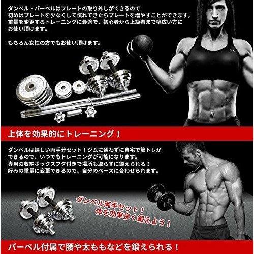 アジャスタブル ダンベル 50kg バーベルセット 送料無料 ※北海道、沖縄