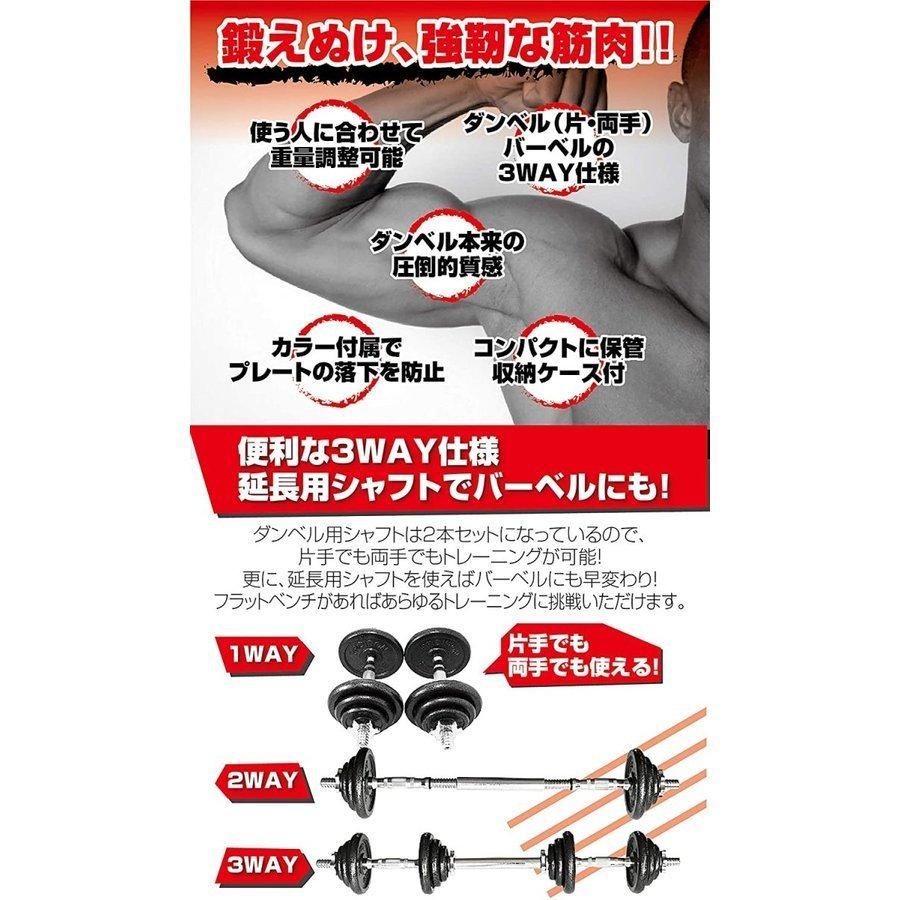 #25 長いダンベル 40kg ※北海道、沖縄、離島別途配送料有 ダンベル 40kg バーベル 持ち運びケース付き 送料無料 ※北海道、沖縄県