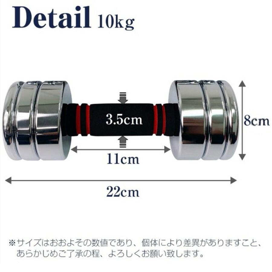 鏡面ダンベル 10kg 2個セット スチール製 無臭素材 家庭用 送料無料 ※北海道、沖縄県、離島を除く_1