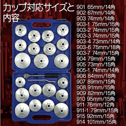 カップ型 オイルフィルターレンチ セット バイク エレメント交換