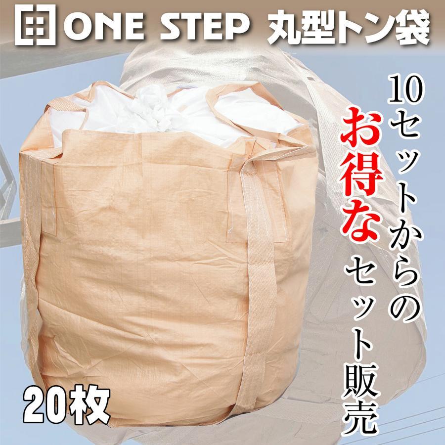 トン袋 フレコンバッグ 1t 20枚 土のう袋 土嚢袋 耐候性 トン袋 フレコンバッグ 1t 20枚 土のう袋 土嚢袋 耐候性