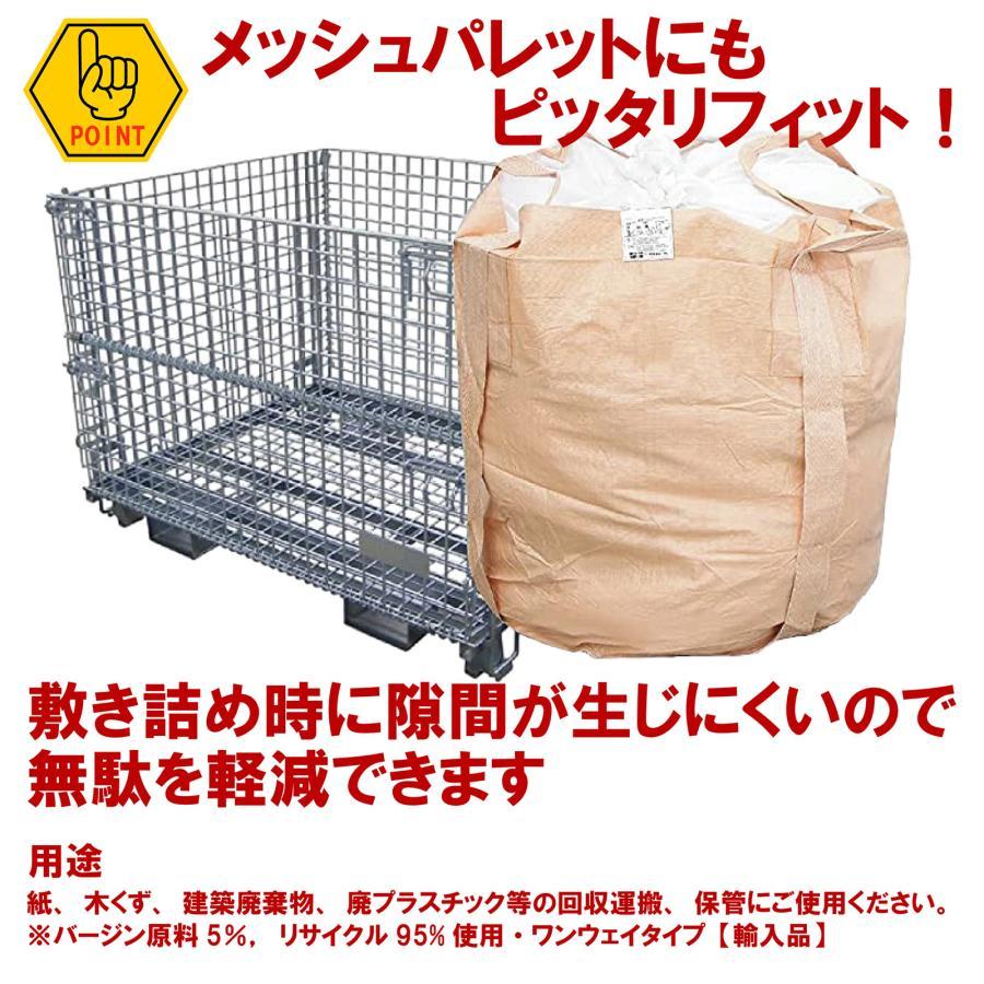 トン袋 フレコンバッグ 1t 50枚 土のう袋 土嚢袋 耐候性