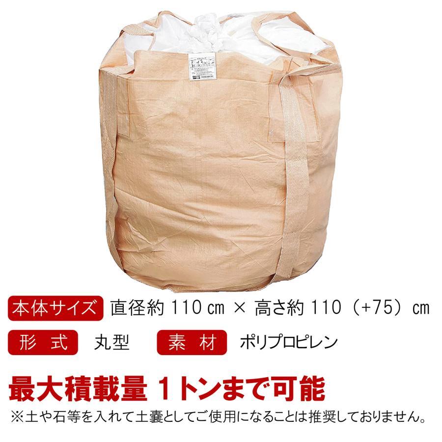 フレコンバック 1t トン袋 50枚 土のう袋 土嚢袋 耐候性