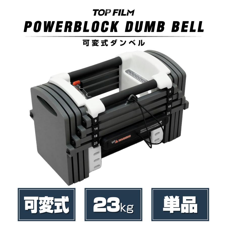 ダンベル 可変式 23kg 1個 エクササイズ セット 筋トレ ダイエット 筋力トレーニング 送料無料 ※北海道、沖縄県、離島を除く 【ロジ発送】_1