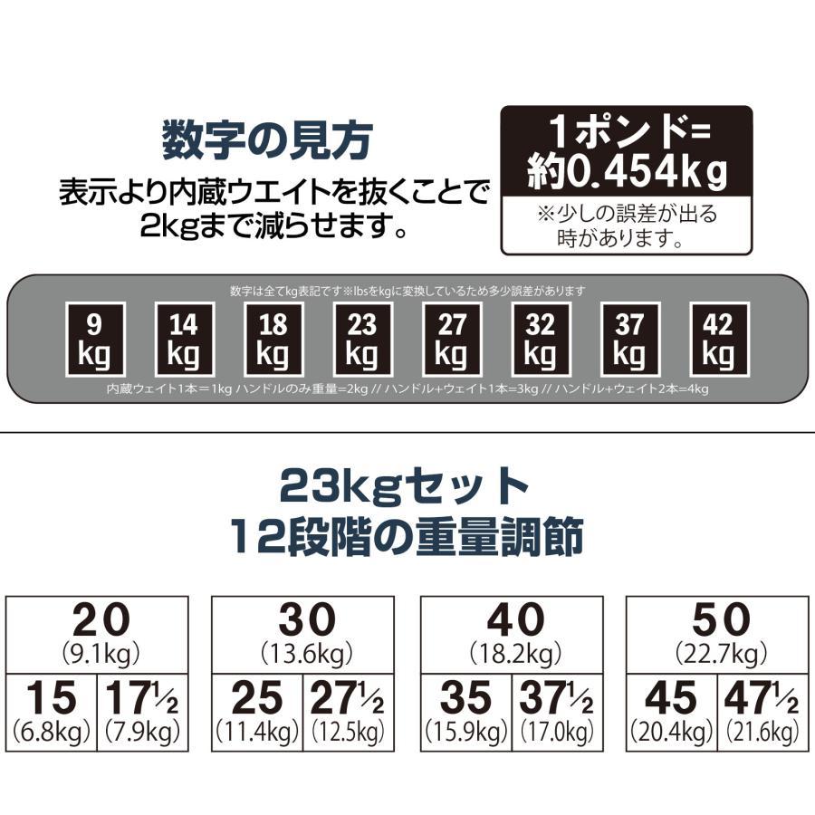 ダンベル 可変式 23kg 1個 エクササイズ セット 筋トレ ダイエット 筋力トレーニング 送料無料 ※北海道、沖縄県、離島を除く 【ロジ発送】_9