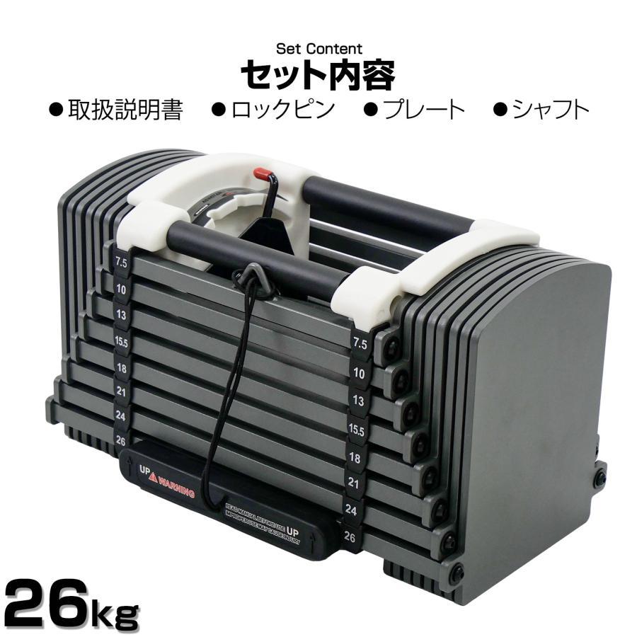 ダンベル 可変式 26kg 2個 エクササイズ セット 筋トレ ダイエット 筋力トレーニング 送料無料 ※北海道、沖縄県、離島を除く 【ロジ発送】