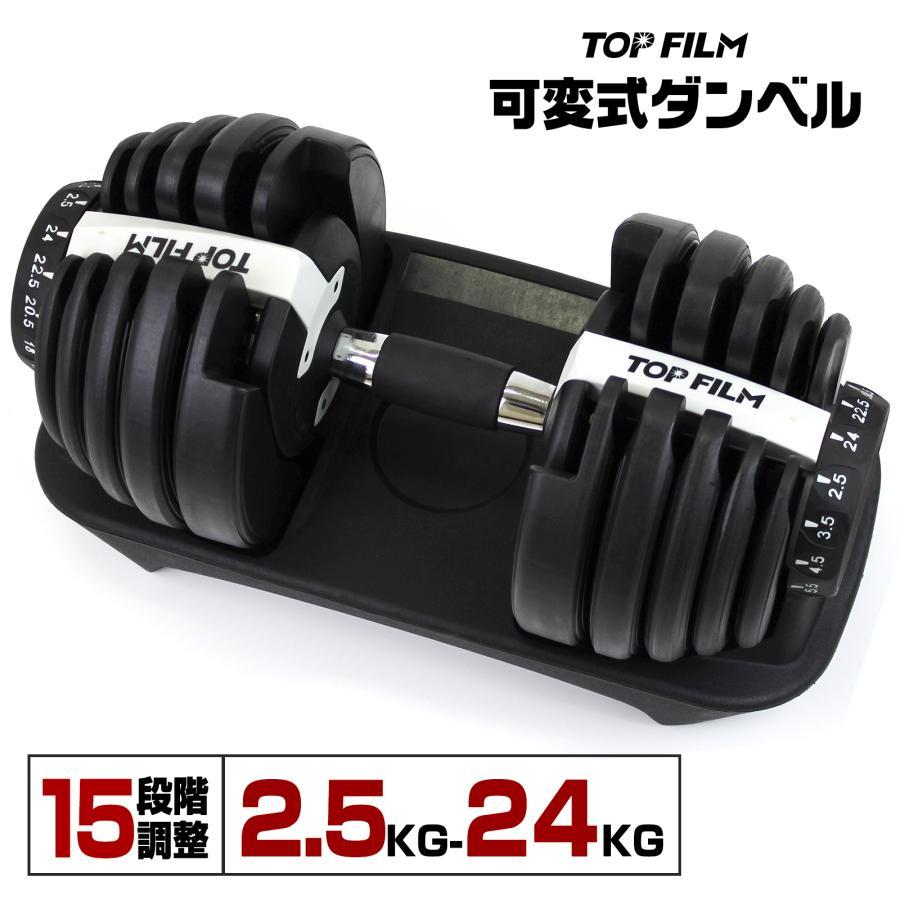 可変式 ダンベル 24kg 多機能 アジャスタブル 筋トレ ダイエット 筋力 