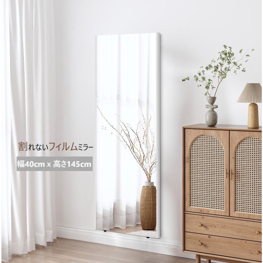 割れない鏡 フィルムミラー 全身鏡 幅40cm x 145cm 壁掛け 2627 壁掛けミラー 約幅40cmx145cm 姿見 縦掛け 全身 鏡 姿見鏡 玄関かがみ