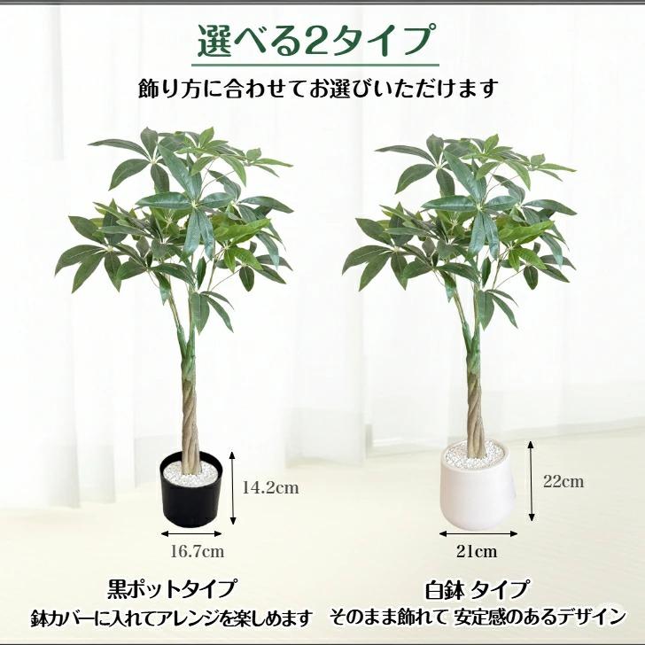 パキラ 人工観葉植物 フェイクグリーン 観葉植物 フェイク 大型 造花 100cm インテリア 【生花店監修】 送料無料 ※北海道、沖縄県、離島を除く 【ロジ発送】の画像