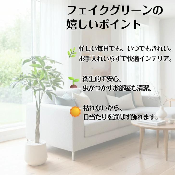 パキラ 人工観葉植物 フェイクグリーン 観葉植物 フェイク 大型 造花 100cm インテリア 【生花店監修】 送料無料 ※北海道、沖縄県、離島を除く 【ロジ発送】の画像