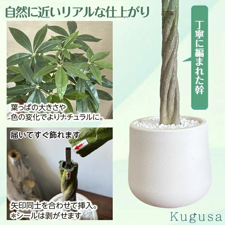 パキラ 人工観葉植物 フェイクグリーン 観葉植物 フェイク 大型 造花 100cm インテリア 【生花店監修】 送料無料 ※北海道、沖縄県、離島を除く 【ロジ発送】の画像