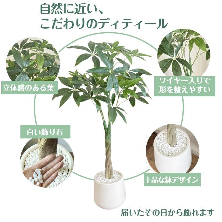 パキラ 人工観葉植物 フェイクグリーン 観葉植物 フェイク 大型 造花 100cm インテリア 【生花店監修】 送料無料 ※北海道、沖縄県、離島を除く 【ロジ発送】の画像