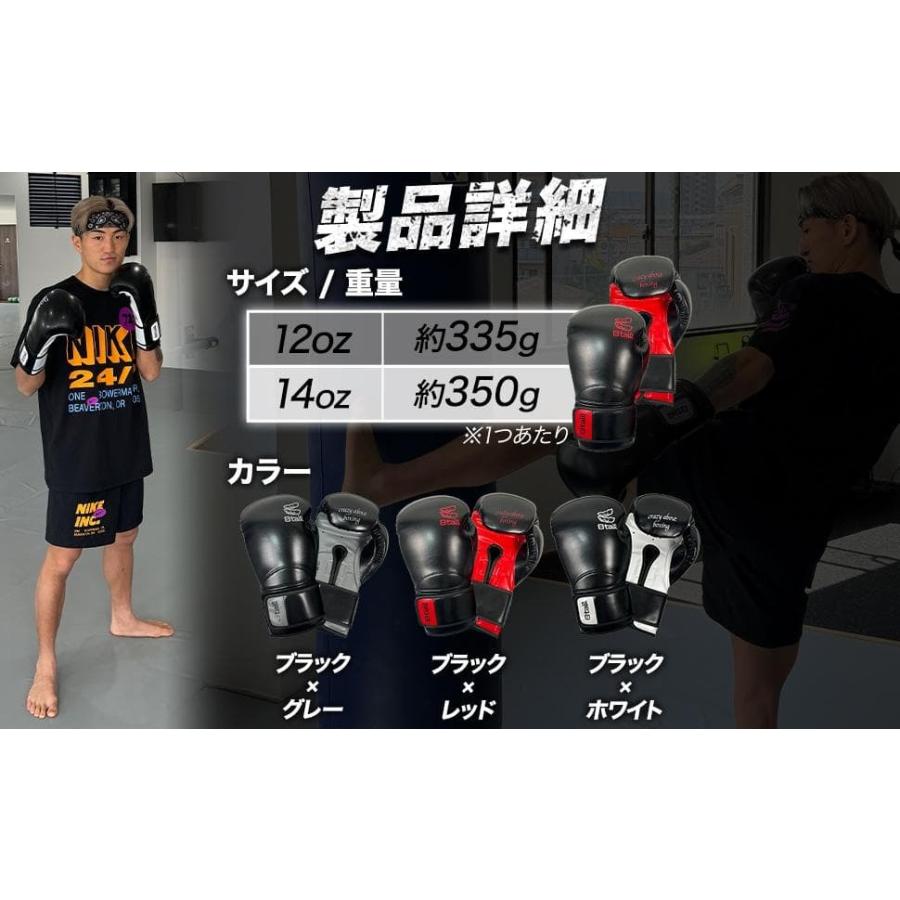 ボクシンググローブ 12oz 14oz 12オンス 14オンス オンスグローブ