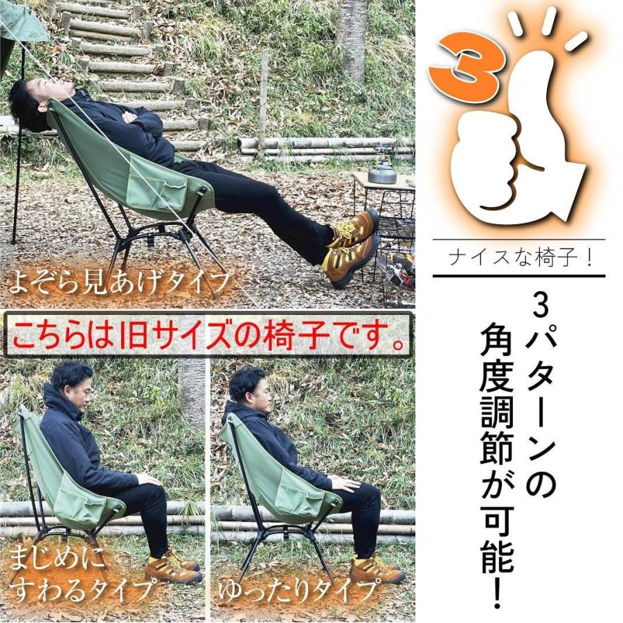 ナイスナ椅子ロング NewVersion ベージュ キャンプチェア アウトドア