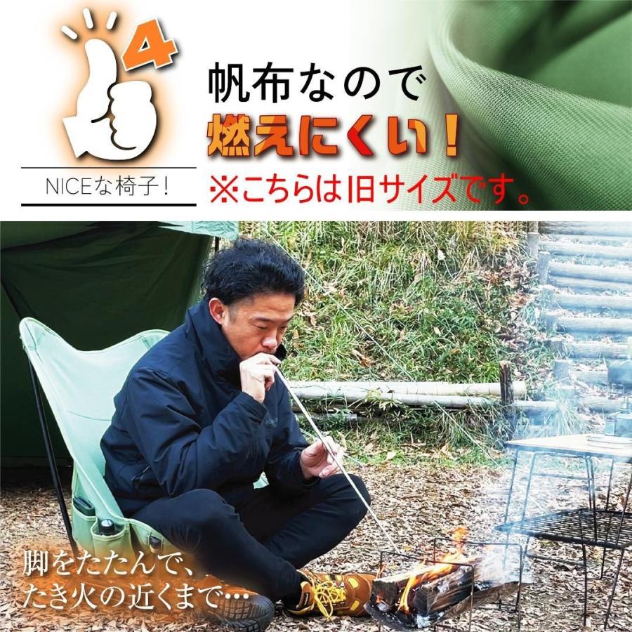 ナイスナ椅子ロング NewVersion ベージュ キャンプチェア アウトドア