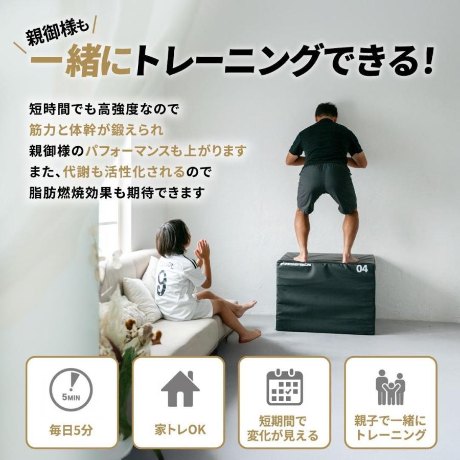 元Jリーガー監修！ FASTREK プライオボックス ジャンプボックス 4段 元Jリーガー監修】ジャンプボックス 4段 プライオボックス 子供