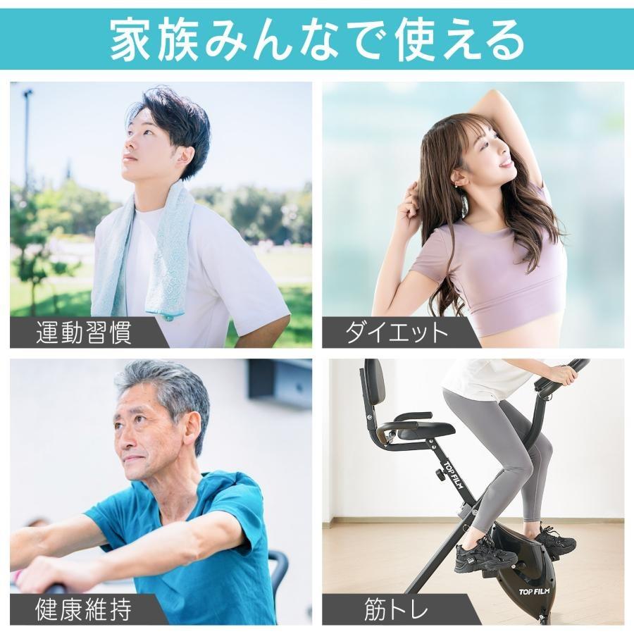 エアロバイク 背もたれ付き フィットネスバイク 静音 折りたたみ式 