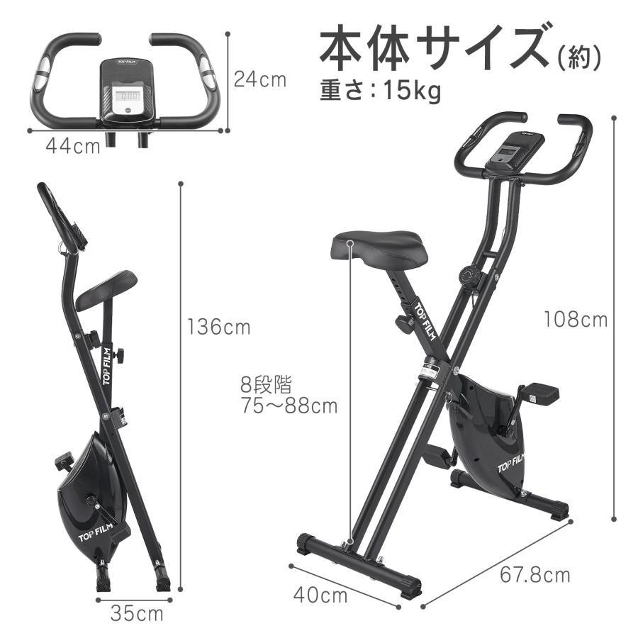 エアロバイク 背もたれ付き フィットネスバイク 静音 折りたたみ式 