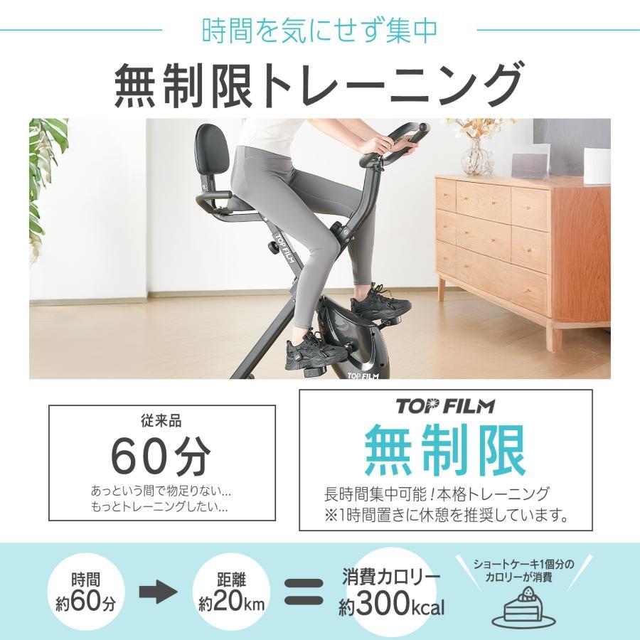 エアロバイク 背もたれ付き フィットネスバイク 静音 折りたたみ式