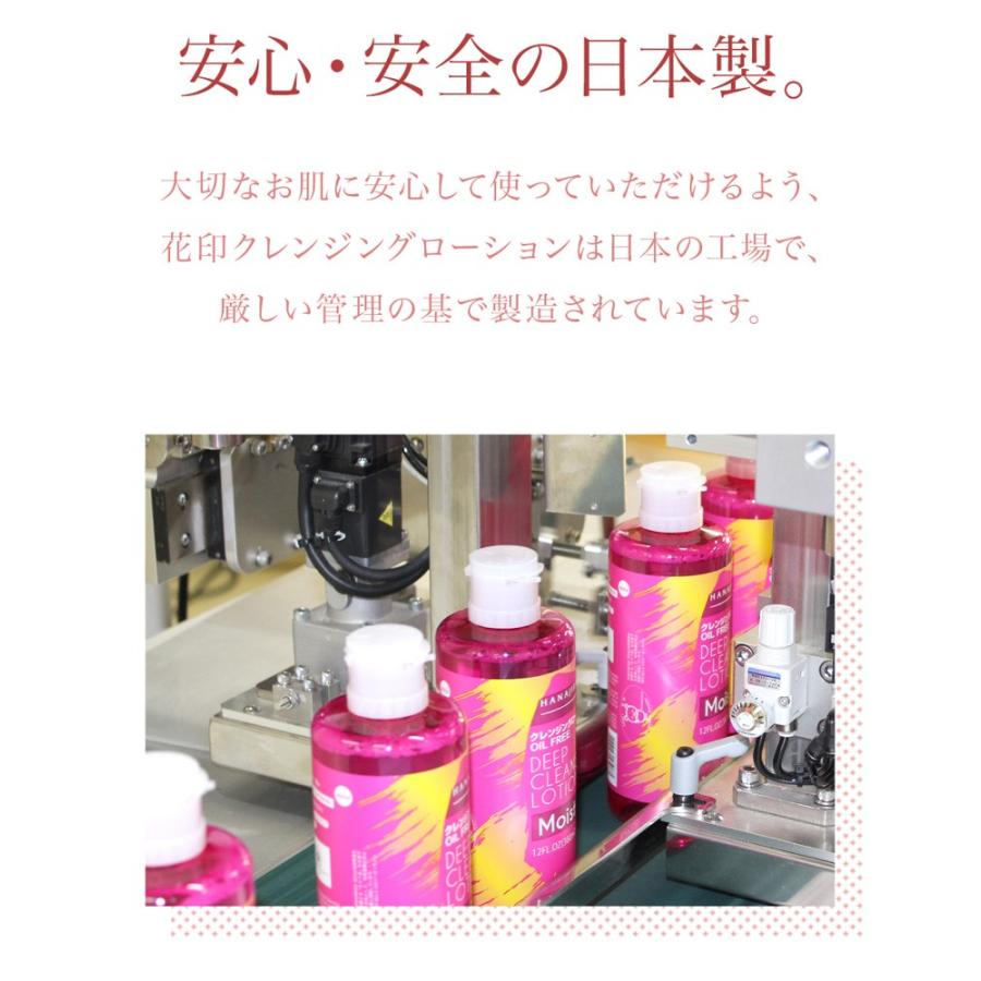 HANAJIRUSHI クレンジング 毛穴 乾燥肌 敏感肌 保湿 うるおい 拭き取り